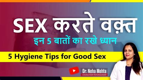 5 Hygiene Tips You Must Know Before And After Having Sex Hindi Dr Neha Mehta Youtube
