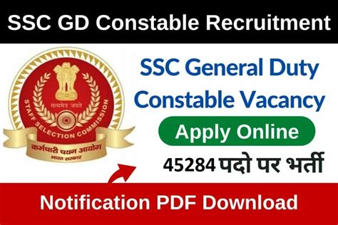 SSC GD Constable 2022 Notification PDF Apply Online Last Date