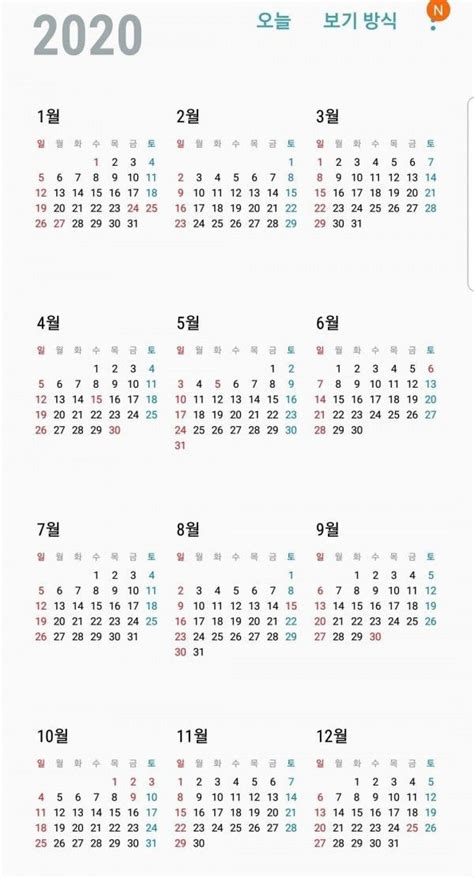 Apr 05, 2021 · 2021년 7월 15일 인사혁신처에서 입법예고한 '관공서의 공휴일에 관한 규정' 개정안에 따르면 대체 휴일 확대 적용 후에도 설/추석 연휴는 기존대로 일요일 또는 다른 공휴일과 겹칠 시에만 대체공휴일이 적용된다. 공포의 2020년 2021년 달력 - 스퀘어 카테고리