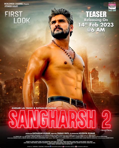 First Look Of Bhojpuri Film Sangharsh 2 Out भोजपुरी फिल्म संघर्ष 2