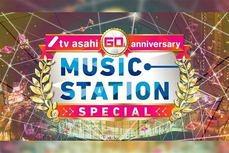 Mar 26, 2021 · mステ 2021年 01月15日―世帯9.9％、個人全体6.1％（2時間） 01月22日―世帯8.0％、個人全体5.3％ 01月29日― 世帯7.9％、個人全体4.8％ Mステ3時間特番に嵐やイエモン、大塚愛、ZARD・坂井泉水＆倉木 ...