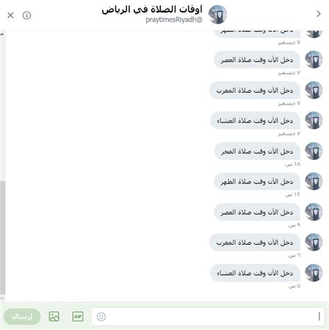 وساق الأعضاء حسب مصادر الرياض عطا السبيتي وفيصل آل فاضل ولطيفة الشعلان ولطيفة العبدالكريم عدداً من المسوغات وقالوا إن إغلاق المحلات التجارية خلال أوقات الصلاة هو إجراء مستحدث تنفرد به. اوقات الصلاه في الرياض