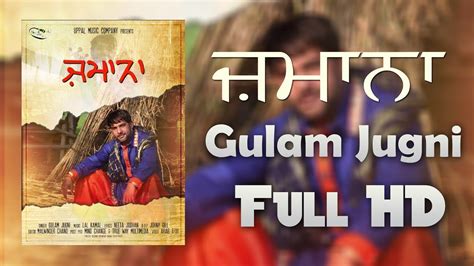 zamana badal gya full song gulam jugni uppal music latest punjabi songs 2017 youtube