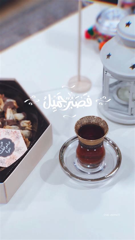 Depressing Songs Ramadan Coffee Tea Arabic Quotes Tableware