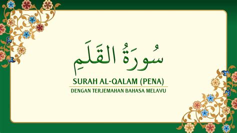 068 Surah Al Qalam Dengan Terjemahan Bahasa Melayu سورة ٱل ق