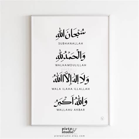Prayer Quote Islam Quote Prints Self Reminder