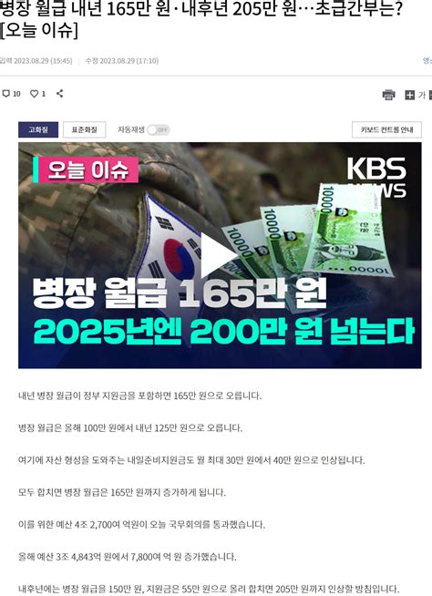 병장 월급 내년 165만 원·내후년 205만 원 유머움짤이슈 에펨코리아