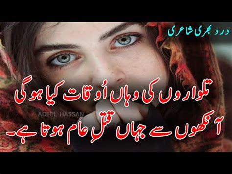 Line Sad Poetry Urdu Sad Poetry Hindi Sad Shayri Urdu Shayri