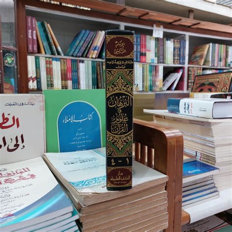 Jual Kitab Al Burhan Fi Ulumil Quran Quran 1 Jilid Shopee Indonesia