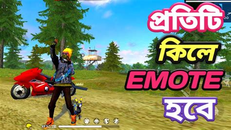 Free fire is the ultimate survival shooter game available on mobile. Per Kill Emote & BOOYAH! Rank Game 🇧🇩 প্রতি কিলে ইমোট ...