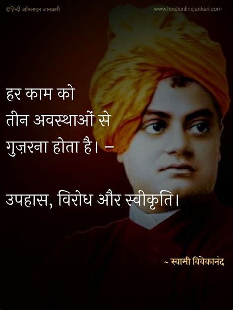 Quotes Discover Swami Vivekananda quotes in Hindi | Swami vivekananda ...