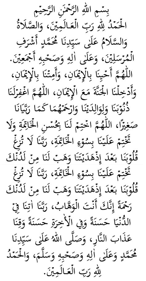Niat sholat dhuha yang benar berdasarkan sunnah nabi shallallahu 'alaihi wa sallam. Doa Selepas Solat Fardhu - Pelengkap Ibadat Anda | Aliff.co
