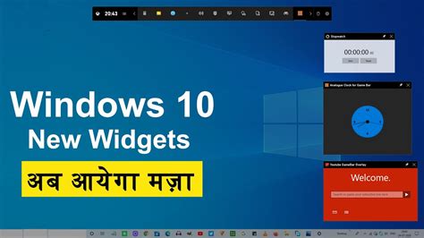 Windows 10 New Widgets How To Use Tutorial Youtube