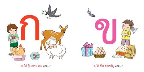 Thai Alphabet Book On Behance