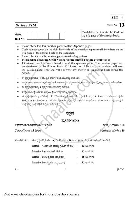 Edumantra believes in supporting you throughout your academic journey with readily available letter to editor of newspaper. Kannada Language Kannada Letter Writing Format - template ...