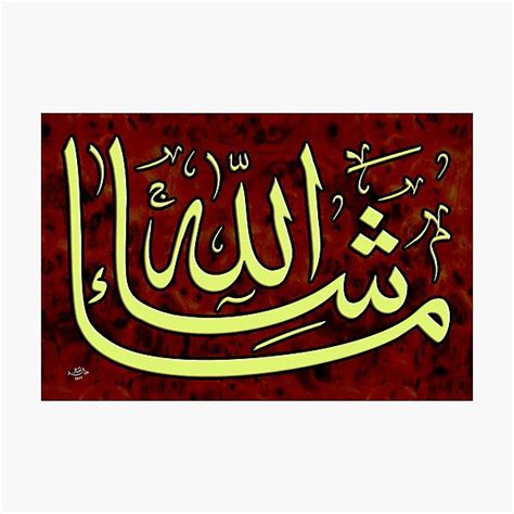 Masha Allah Calligraphy Photographic Print For Sale By Hamidsart