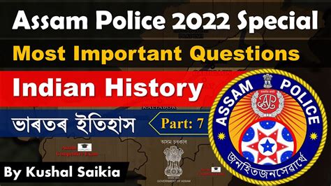 ASSAM POLICE SUB INSPECTOR SI PREVIOUS QUESTION PAPERS IMPORTANT