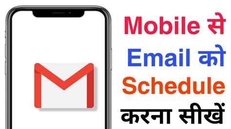 Schedule Emails In Gmail How To Set Schedule Mail In Gmail How To