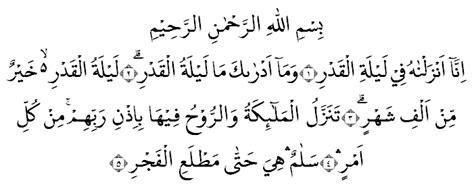 Video murottal surah al qadr. Surat Al-Qadr Arab, Latin dan Arti Terjemahan Indonesia ...