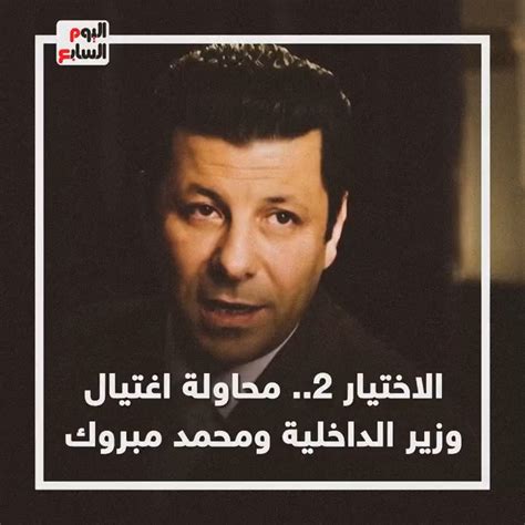 وفى السياق ذاته، أكد الفنان حسن الرداد زوج إيمى سمير غانم، ما أعلنه رامى رضوان قبل قليل بشأن وفاة الفنانة دلال عبد العزيز، قائلا: ‫اليوم السابع - الاختيار 2.. الحلقة الثامنة تتناول محاولة ...