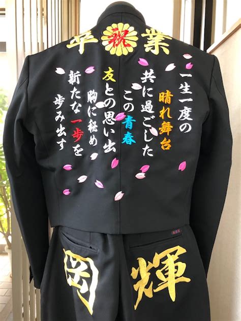 IMG_0009 | 店長ブログ｜変形学生服・特攻服の通販コーソ