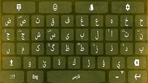 ดาวน์โหลด Smart Persian Keyboard With Farsi Emoji Keyboard Apk สำหรับ