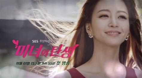 birth of a beauty releases 1st teaser starring han ye seul and joo sang wook allkpop