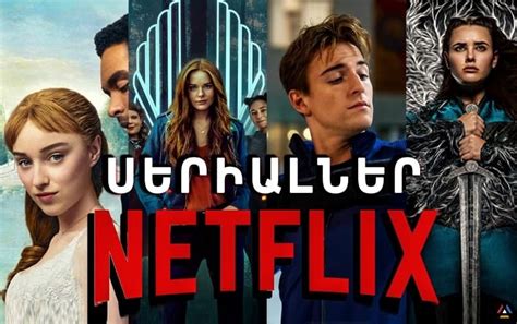 Penthouse, jaadugar, and milestone the other 3 new movies netflix has unveiled 13 indian movies for 2021 (and possibly beyond), including five new ones. Top 7 best TV series. Netflix 2020-2021 en