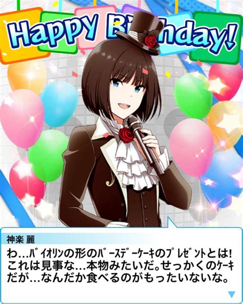 Sidem Eng On Twitter A Happy Birthday To Rei Kagura The Former