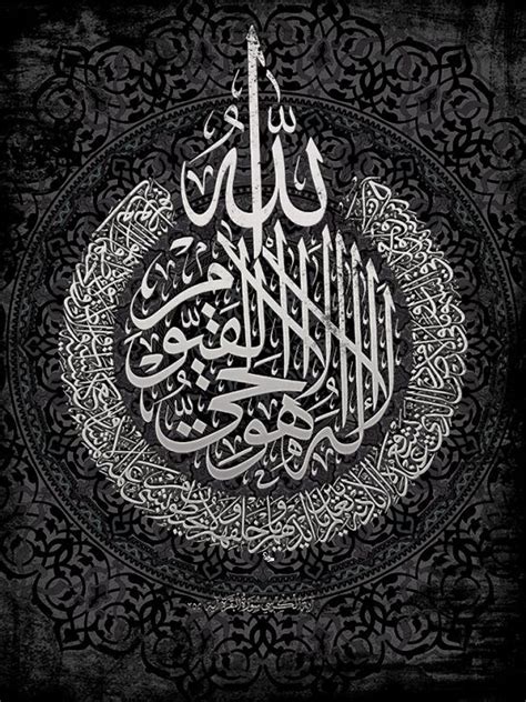 Ayat Al Kursi The Throne Verse Persian Calligraphy Arabic