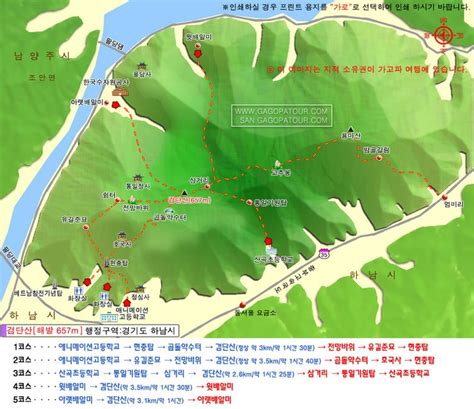 [검단산] 하남 검단산 등산지도 산행지도 등산코스 검단산 산행 네이버 블로그