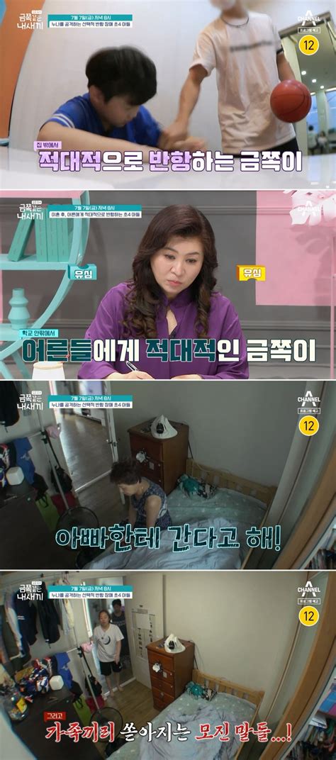 오은영 금쪽이 이 상태면 극단적 선택할수도 충격 발언금쪽같은 내새끼 텐아시아