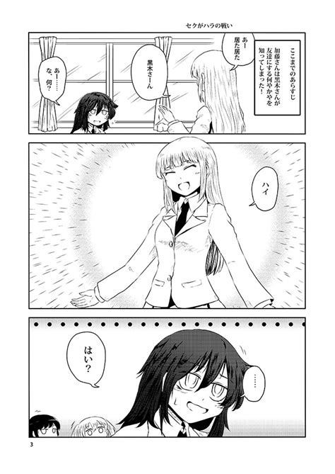 Kuroki Tomoko Tamura Yuri Katou Asuka And Nemoto Hina Watashi Ga Motenai No Wa Dou