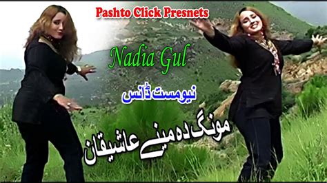 Mong Da Mene Ashiqan Yu Nadia Gul Song With Mast Dance Youtube
