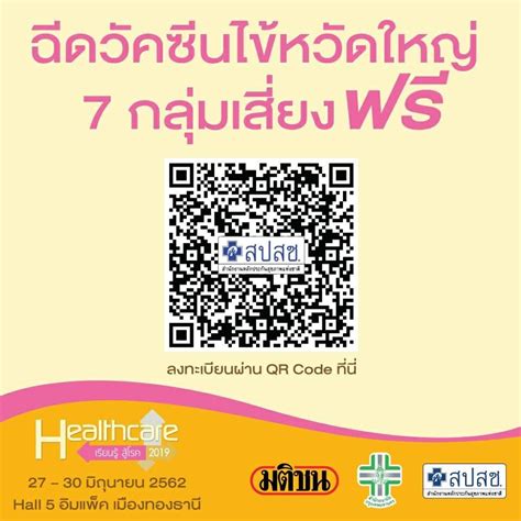 About press copyright contact us creators advertise developers terms privacy policy & safety how youtube works test new features press copyright contact us creators. 7 กลุ่มเสี่ยง มาฉีดวัคซีนป้องกันไข้หวัดใหญ่ฟรี! ได้ที่งาน ...