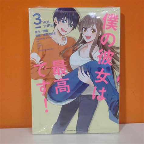 Jual Kodansha Dxkc Manga Boku No Kanojo Wa Saikou Desu Iori