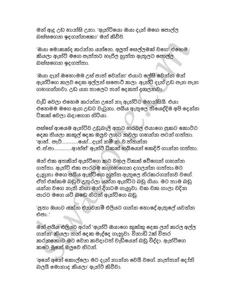 අලුත් ටීචර් ඇන්ටි 1 Sinhala Wal Katha වල් කතා Books Free Download