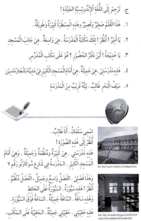Cerita Bahasa Arab Tentang Islam Sejarah Dan Arti Surat Al Fiil Ayat