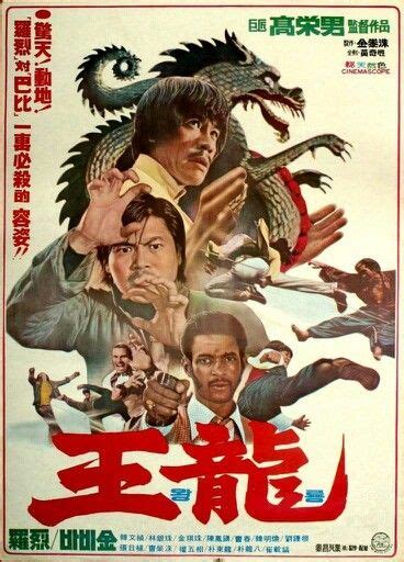 Wawawa cant stop watching {boys over flowers} tharu janiiii on april 28, 2019: Korean Poster! | Old film posters, Martial arts movies ...