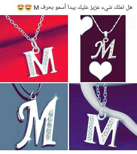 Since that time, i have been on more than one hundred camping trips including backpacking down (and up!) the grand canyon, hiking to the top of sierra mountain passes, and canoeing down the. Mahir ♥️ Misbah Nice aloha 😘 | M letter design, Monogram jewelry ...