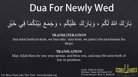 Best Dua To Recite For Newly Wed Couple My Islam