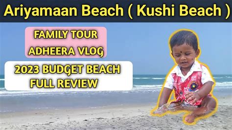 Ariyaman Kushi Beach Budget Friendly Tour Full Review Tamil