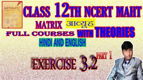 Matrix, the one with numbers, arranged with rows and columns, is extremely useful in most scientific fields. CLASS 12Th math MATRIX - YouTube