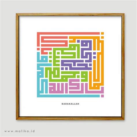20 gambar kaligrafi arab yang mudah untuk ditiru dan sangat indah bentuknya, dari kata bismillah, asmaulhusna. Hiasan Pinggir Kaligrafi Untuk Anak Sd / Hiasan Dinding ...