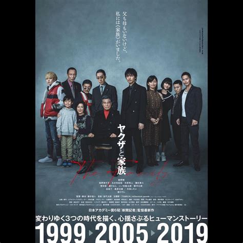 The artist and the beast; 綾野剛の映画「ヤクザと家族 The Family」ロケ地ほか最新情報 ...