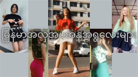 tiktok myanmar beautiful sexy girls youtube