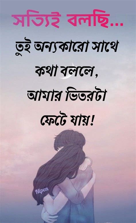 Pin By Yousuf Yousuf On Love Quotes Bangla Love Quotes Romantic Love