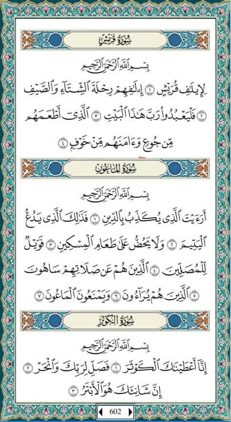 Yuk Cek Surah Kahf Quran Academy Tercantik Kaligrafi Asmaul Husna My