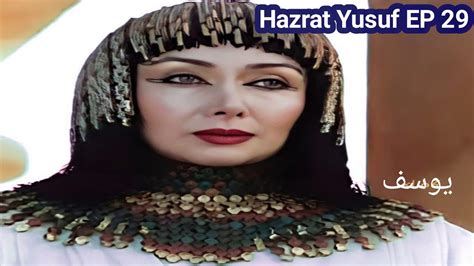 Hazrat Yusuf A S Episode H D