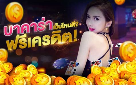 สูตรบาคาร่า นายหัว รีวิวเจาะลึกแหล่งเทคนิคบาราคา ที่ได้ยอดlike คนไทย สูงติด Top 5